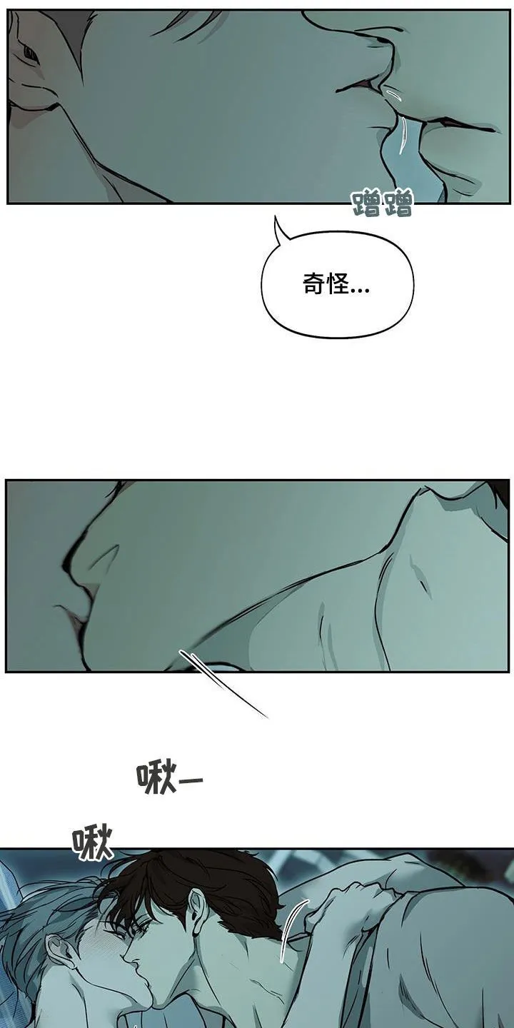 第54章：打断 第13页