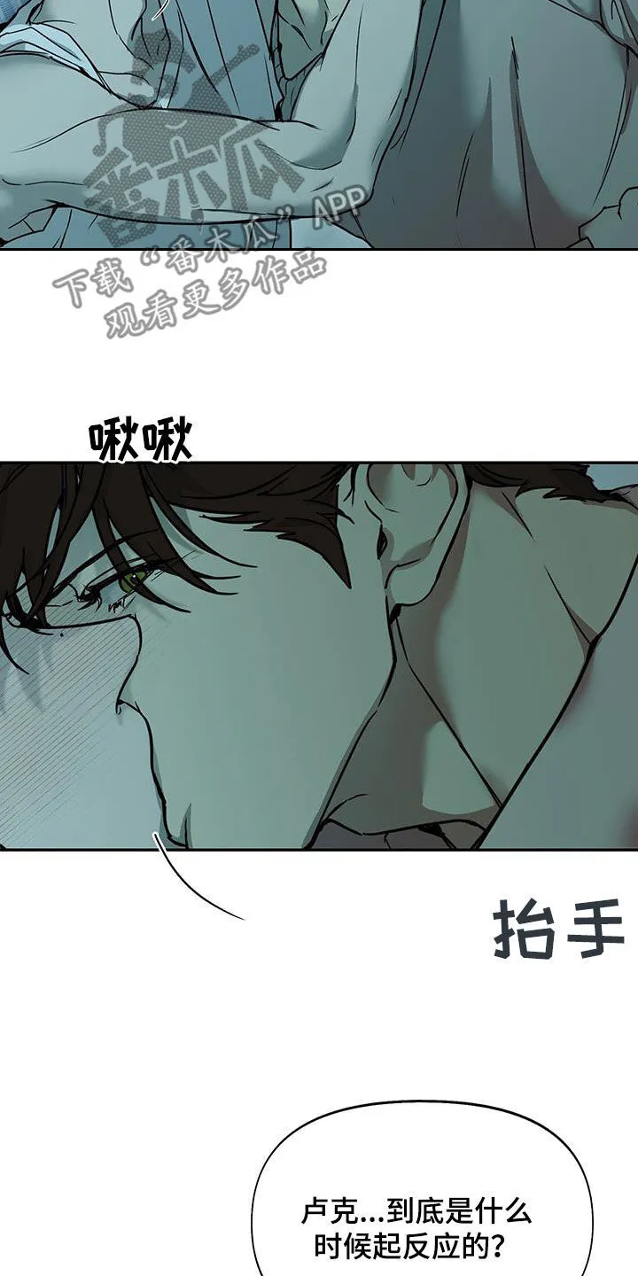 第54章：打断 第14页