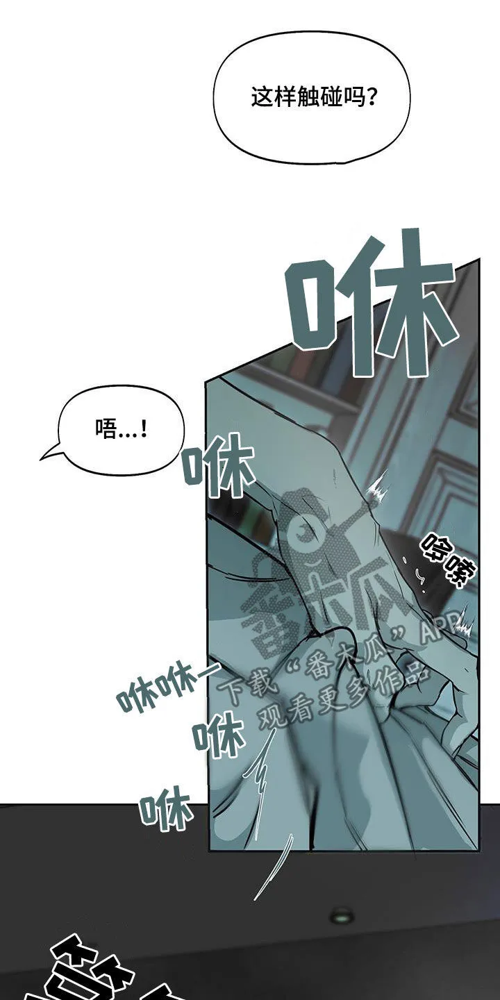 第54章：打断 第16页