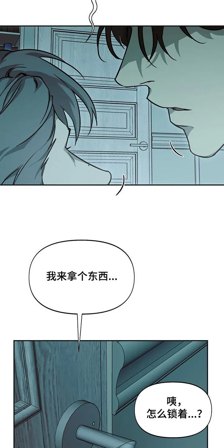第54章：打断 第18页