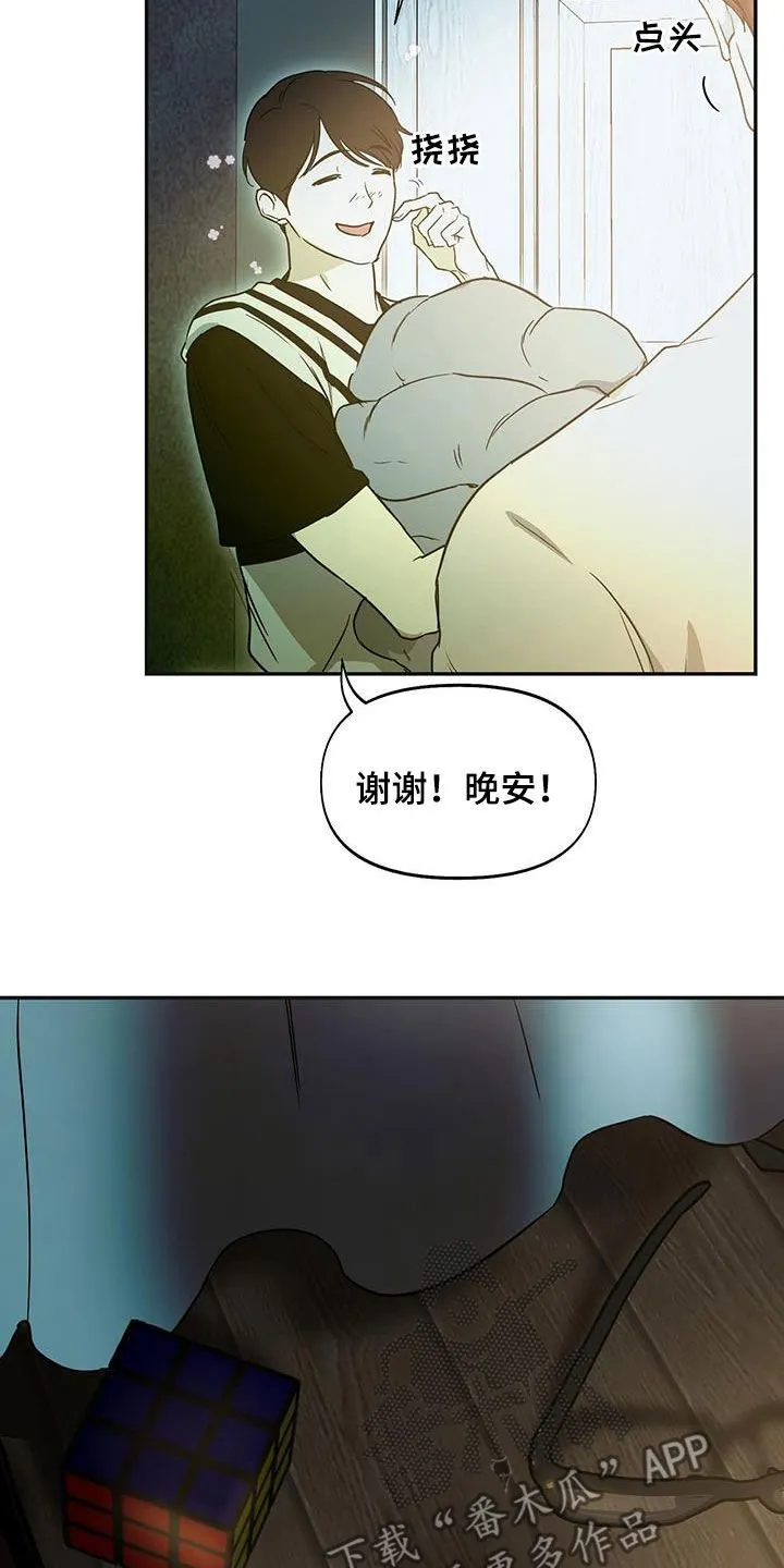 第55章：偶遇 第4页