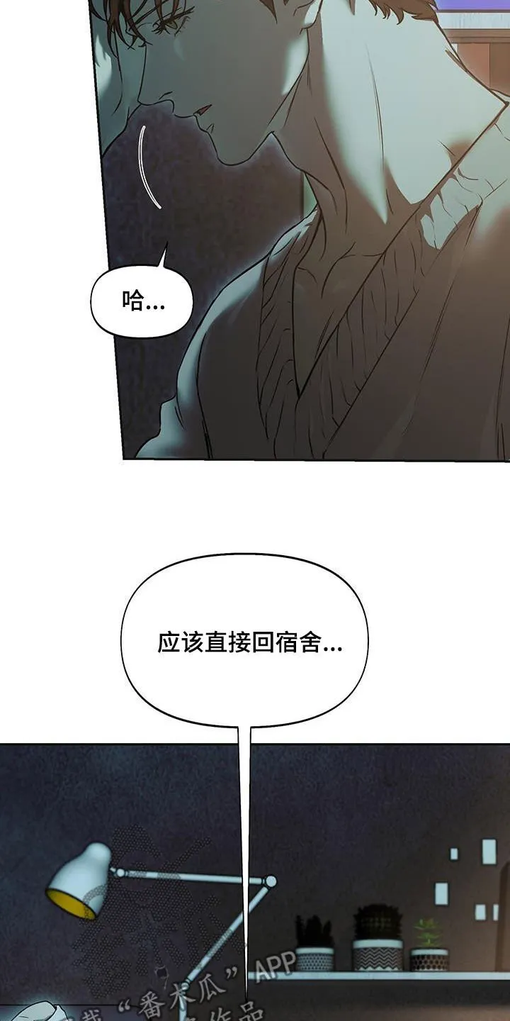 第55章：偶遇 第6页