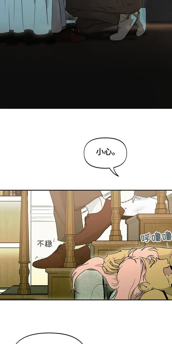第55章：偶遇 第8页
