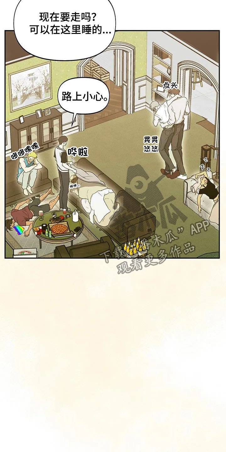 第55章：偶遇 第9页