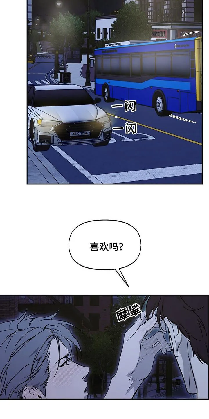第55章：偶遇 第11页