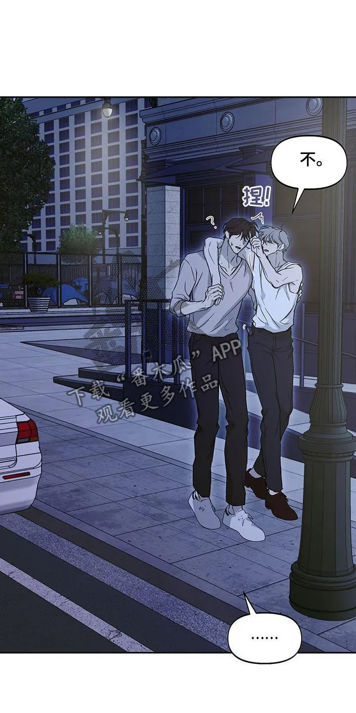 第55章：偶遇 第12页
