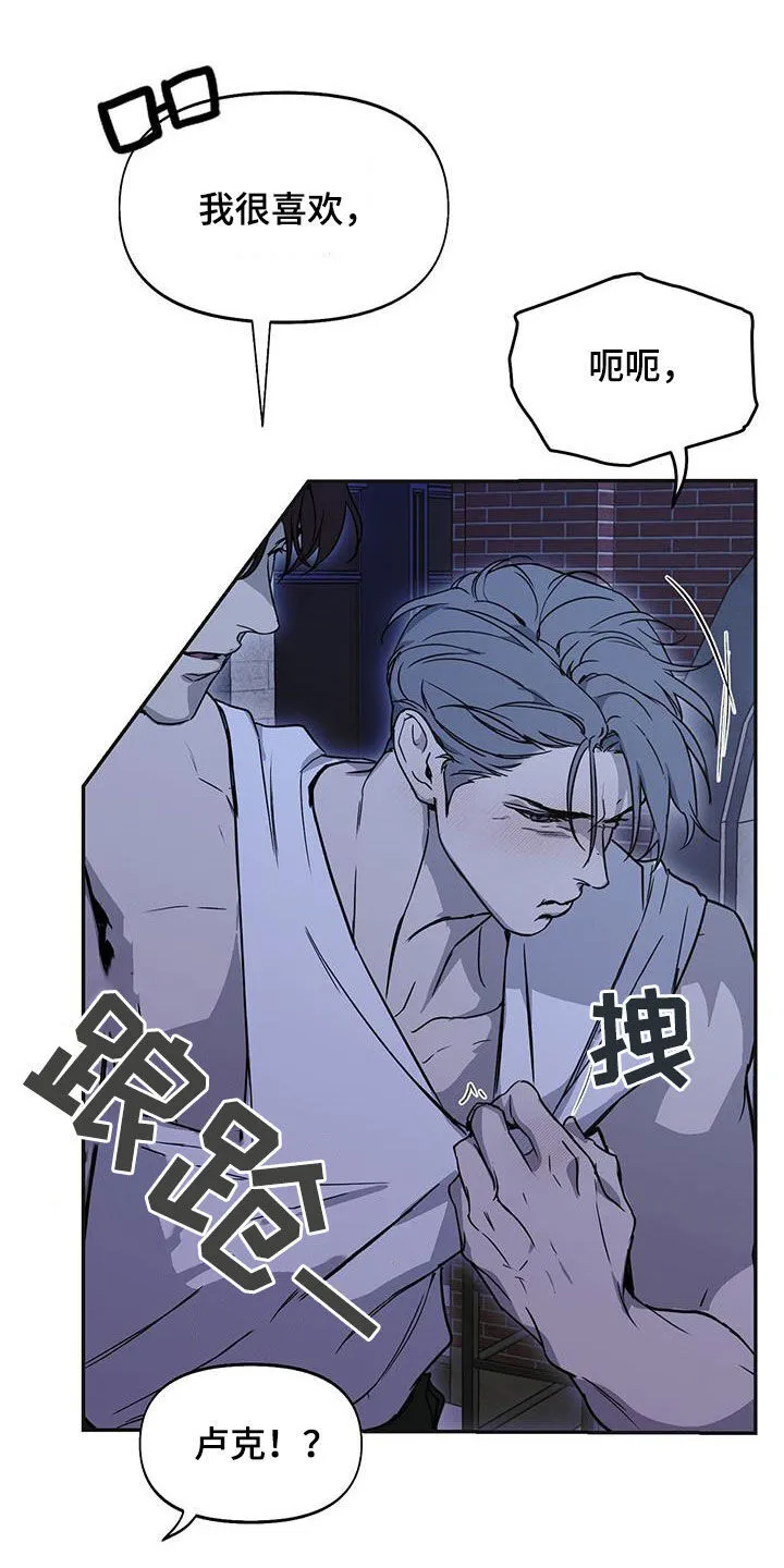 第55章：偶遇 第13页