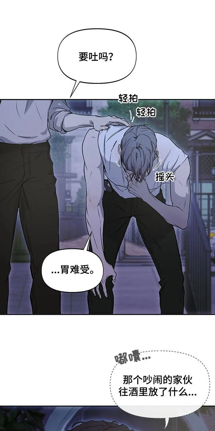 第55章：偶遇 第14页