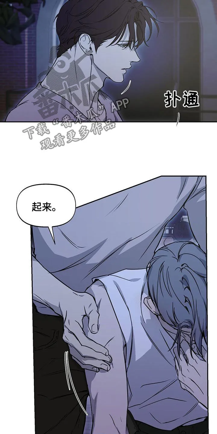 第55章：偶遇 第15页