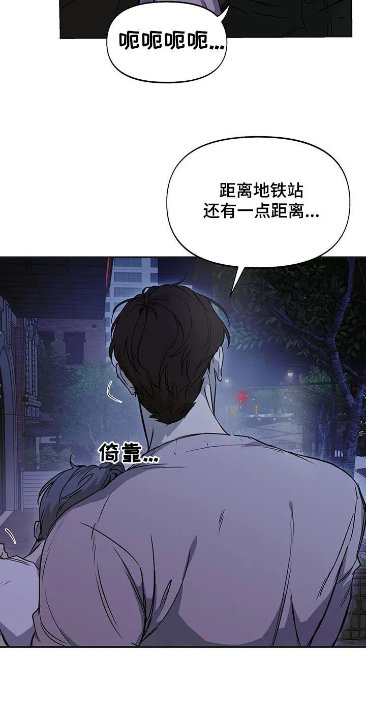 第55章：偶遇 第16页