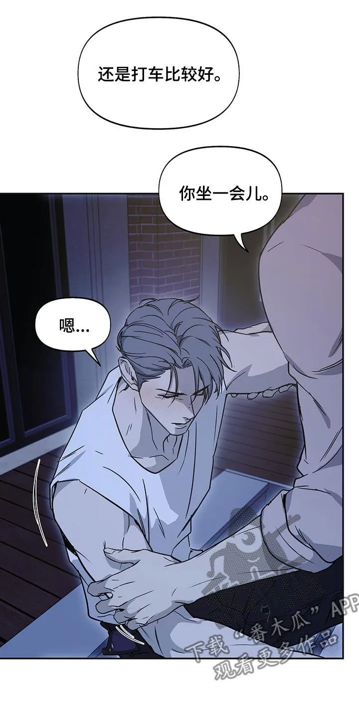 第55章：偶遇 第17页