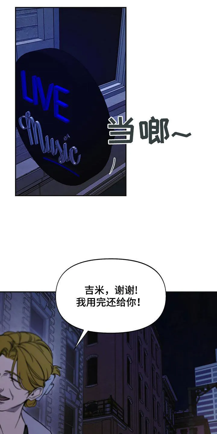 第55章：偶遇 第18页