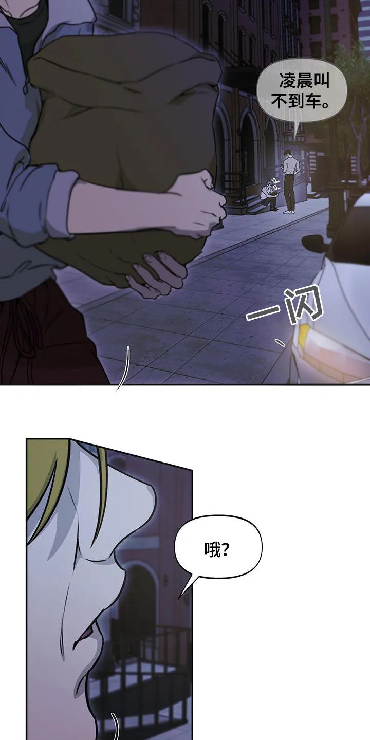 第55章：偶遇 第19页