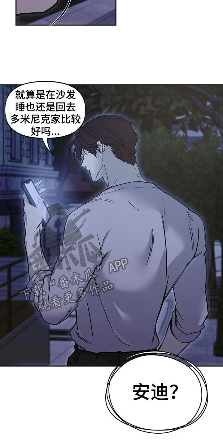 第55章：偶遇 第20页