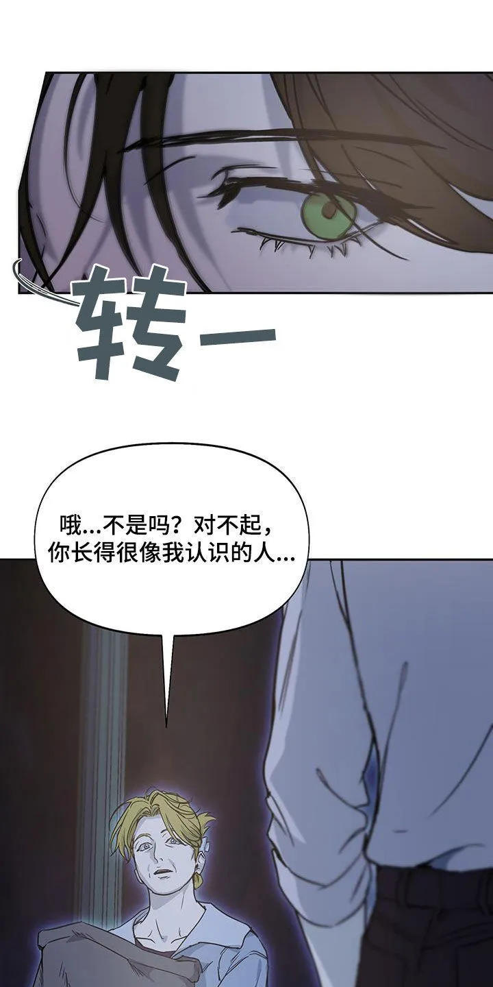 第55章：偶遇 第21页