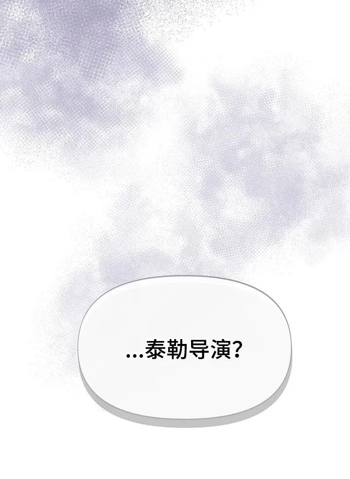 第55章：偶遇 第24页