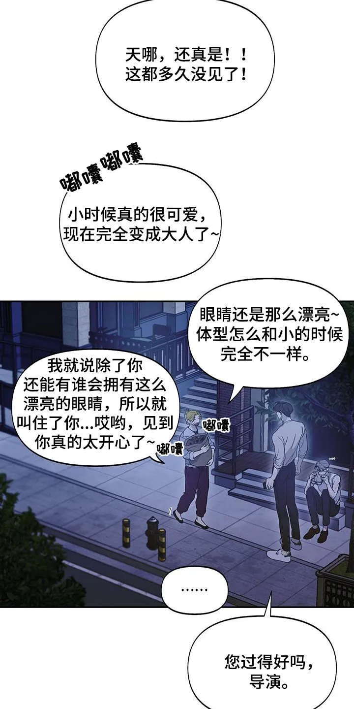 第55章：偶遇 第26页