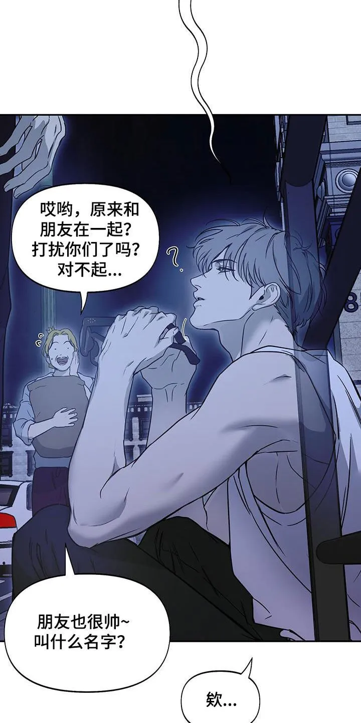 第56章：演技很好 第4页