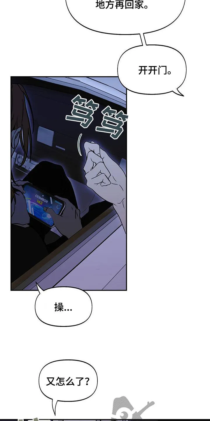 第56章：演技很好 第8页