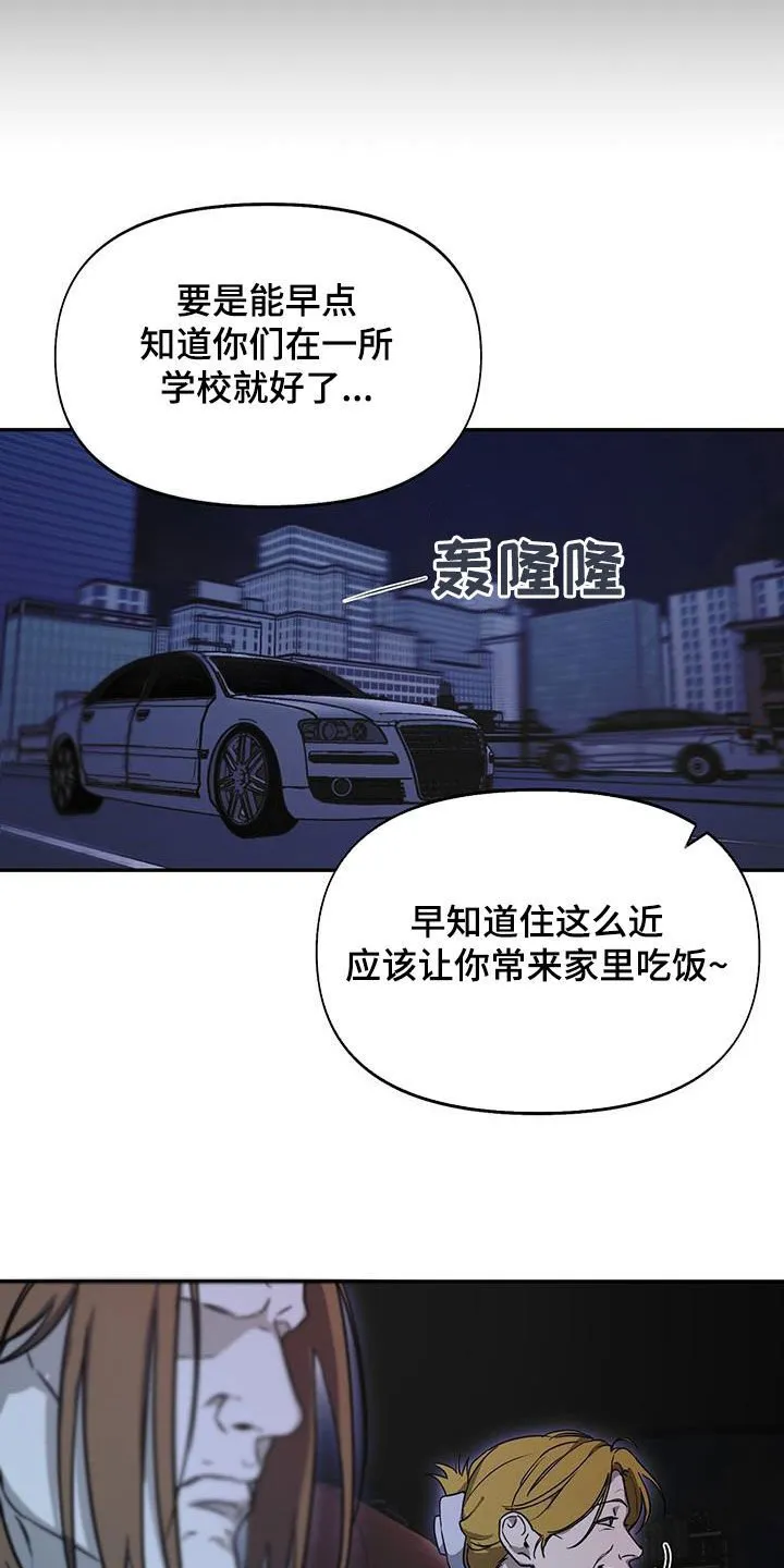 第56章：演技很好 第13页