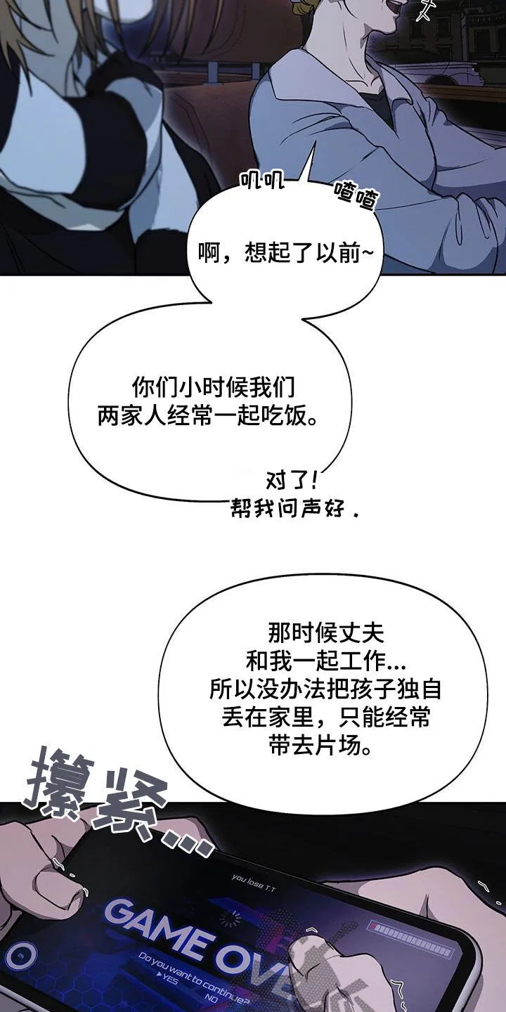 第56章：演技很好 第14页