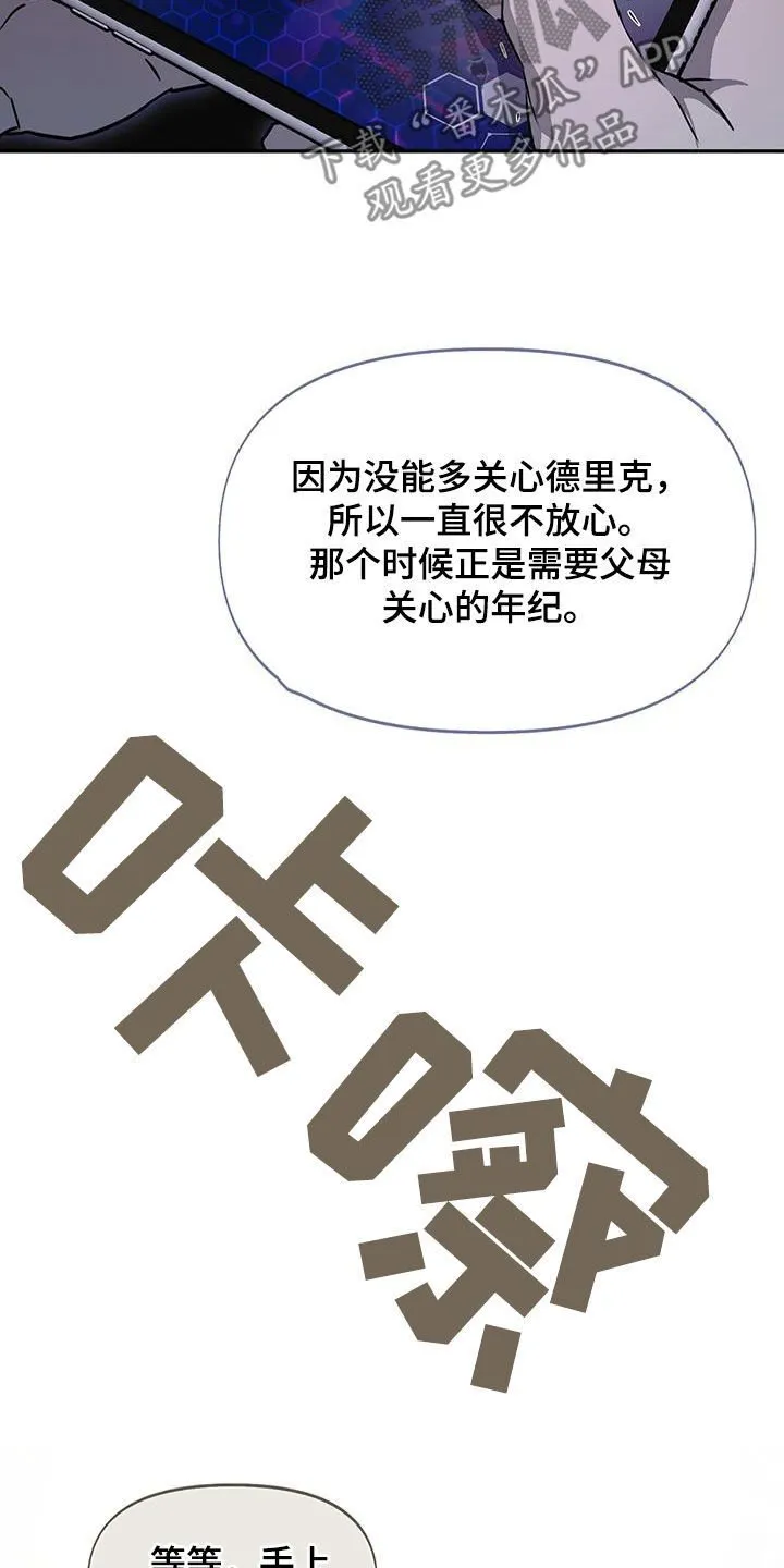 第56章：演技很好 第15页
