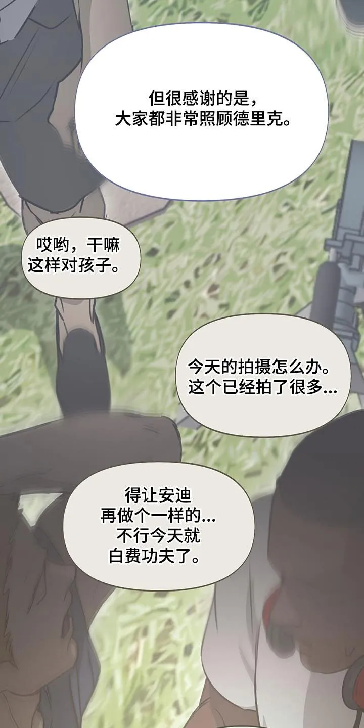 第56章：演技很好 第17页