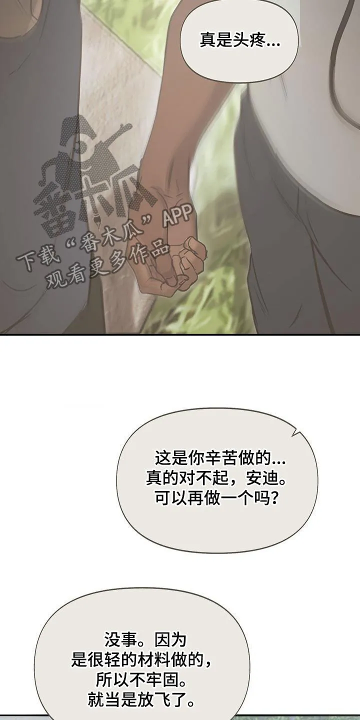 第56章：演技很好 第18页