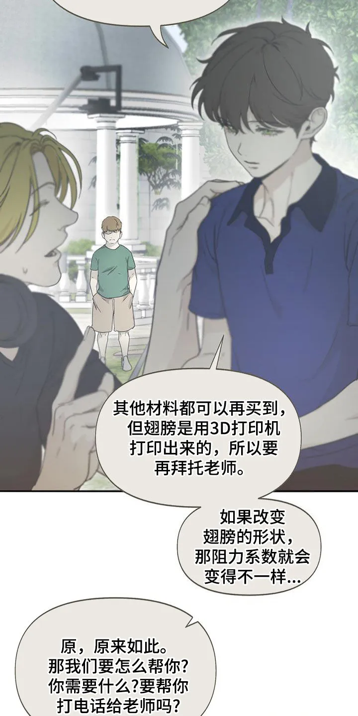 第56章：演技很好 第19页