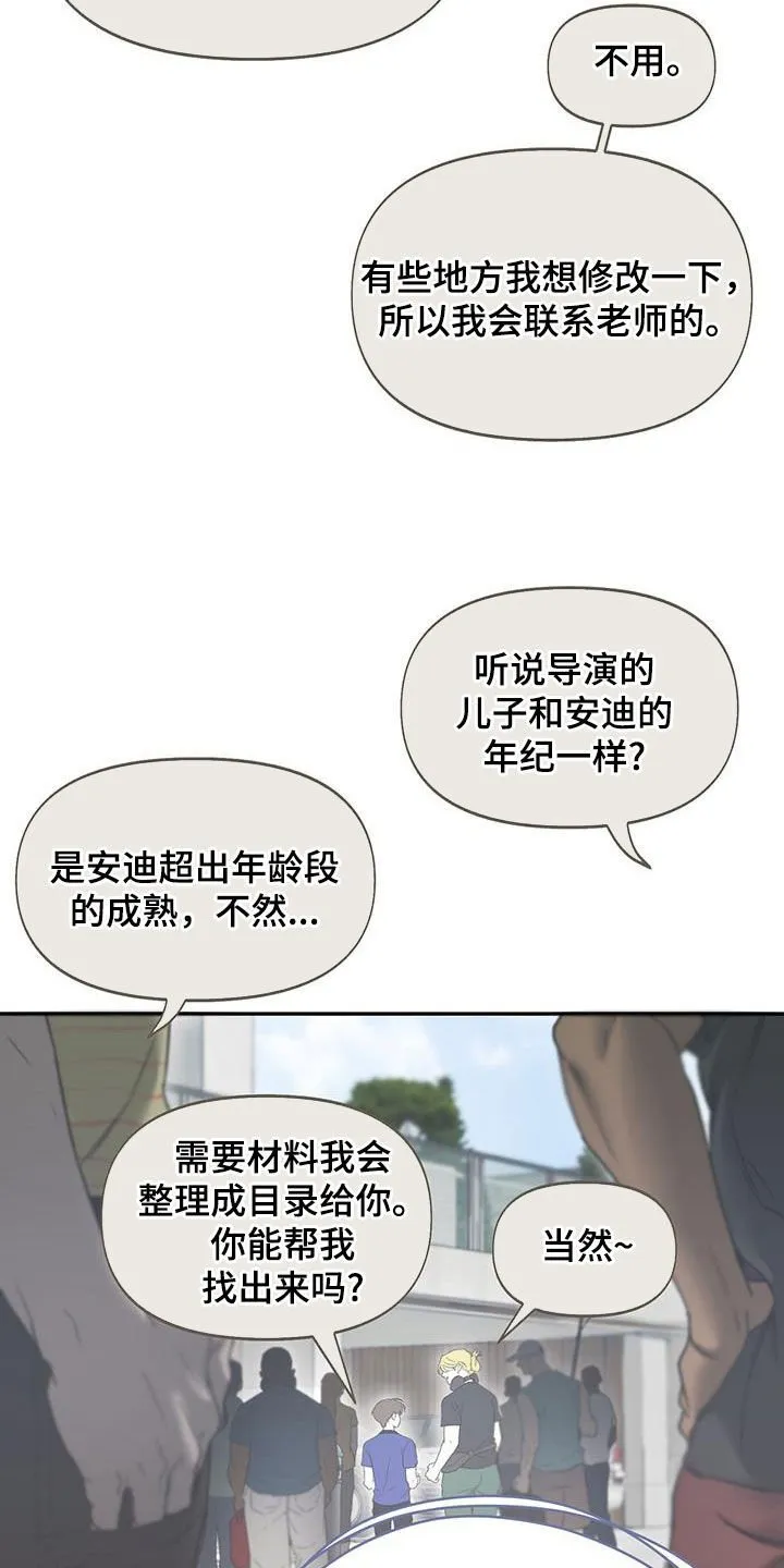 第56章：演技很好 第20页