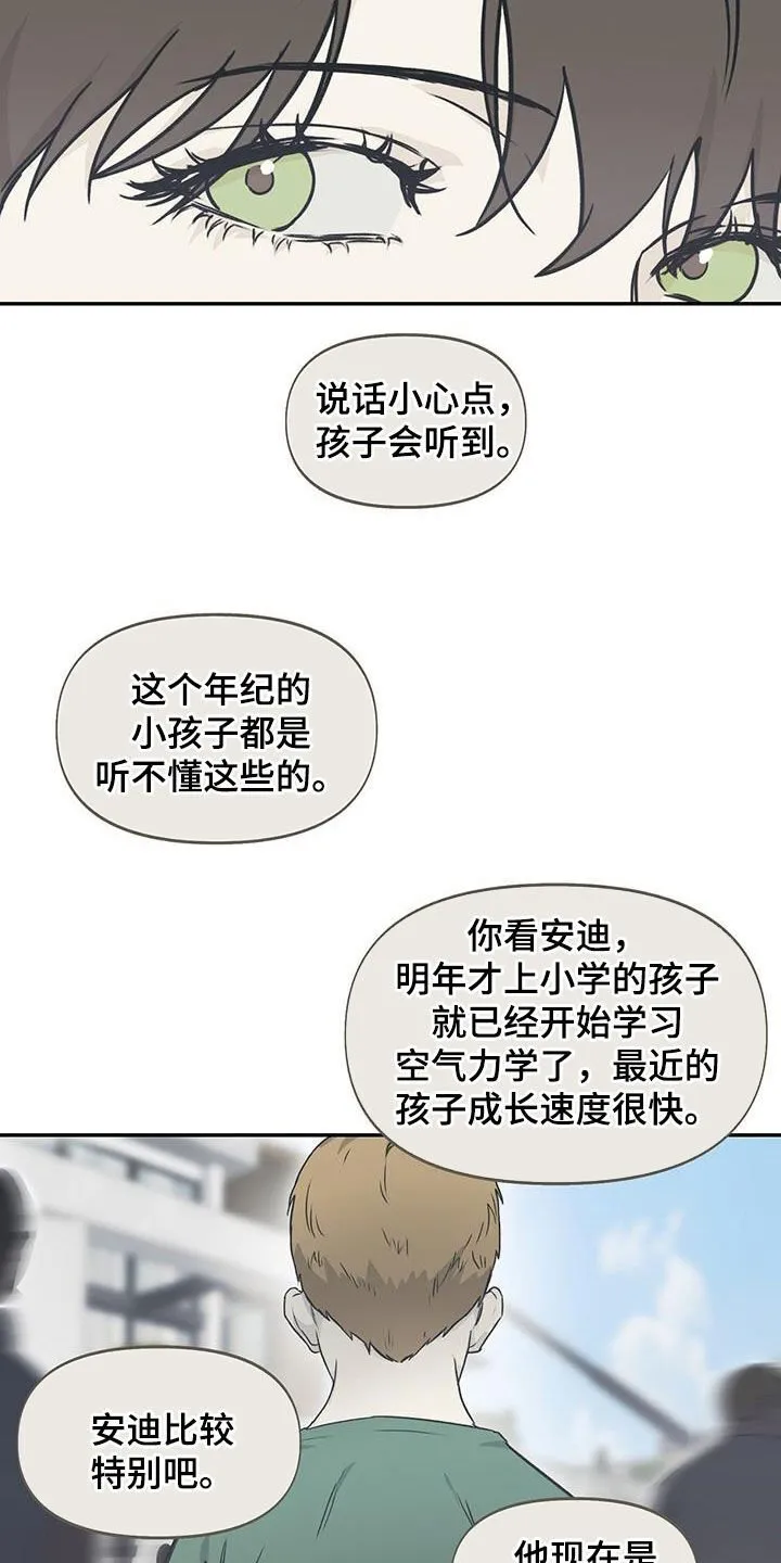 第56章：演技很好 第23页