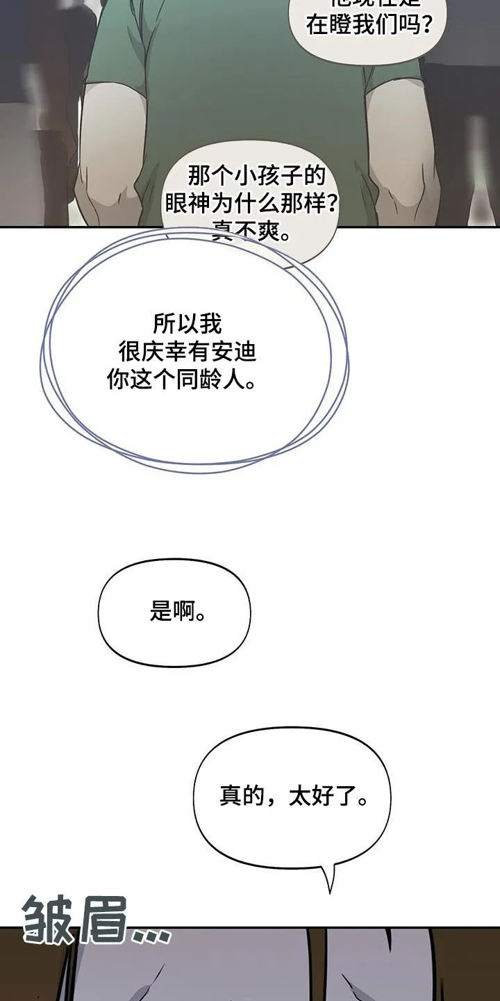 第56章：演技很好 第24页