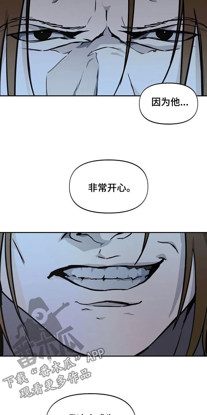 第56章：演技很好 第25页