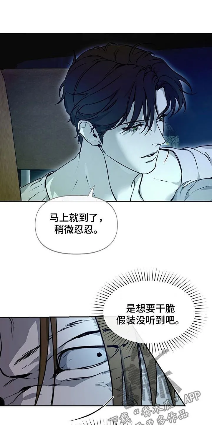 第56章：演技很好 第27页