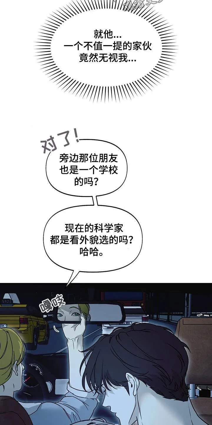 第56章：演技很好 第28页