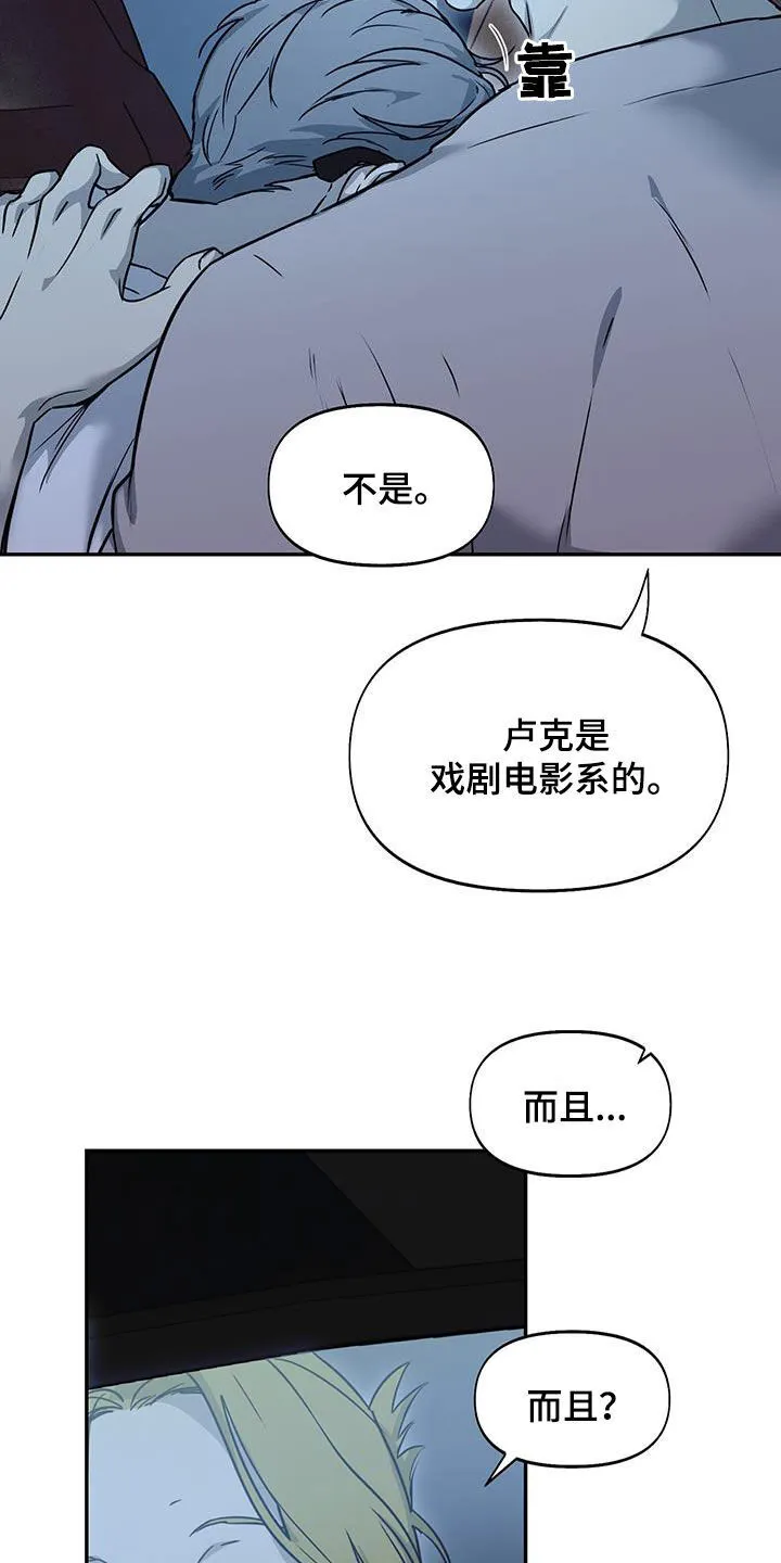 第56章：演技很好 第29页