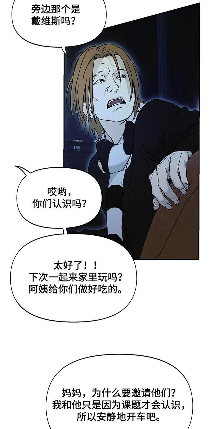 第57章：不记得你 第3页