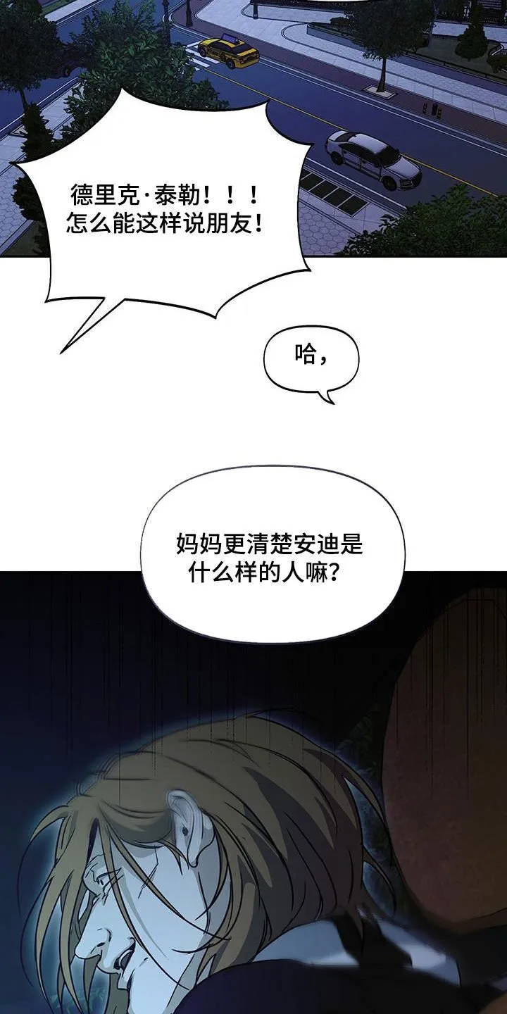 第57章：不记得你 第5页