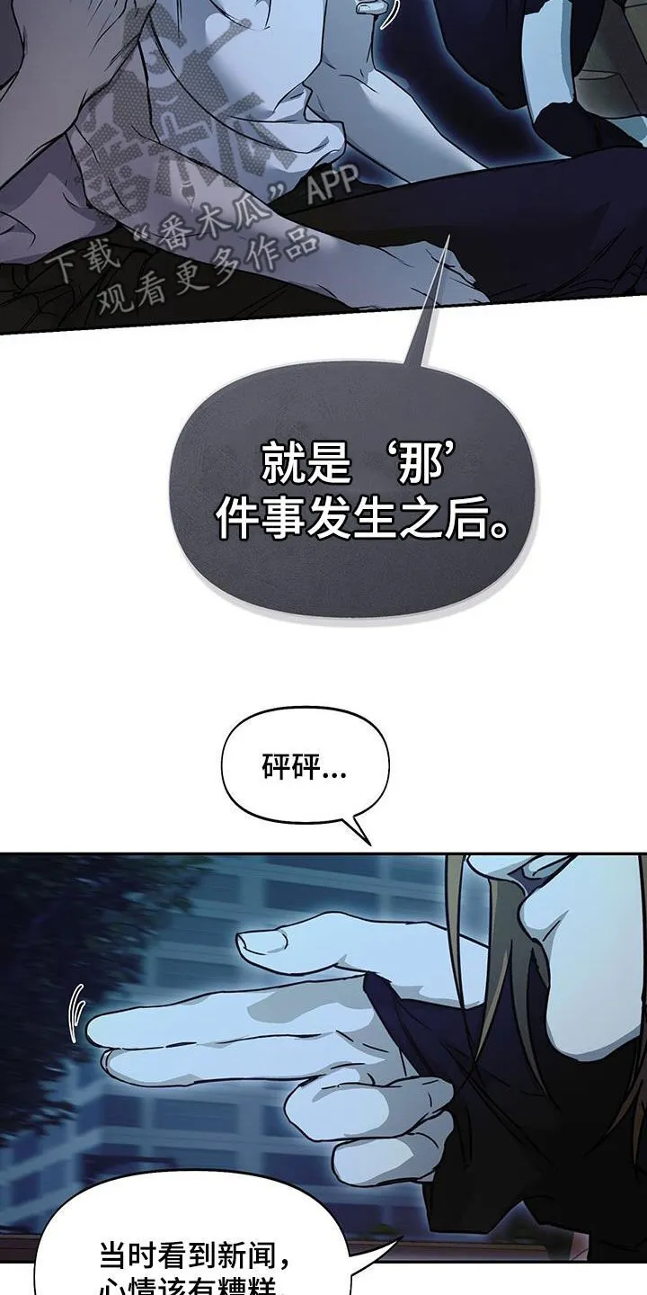 第57章：不记得你 第8页
