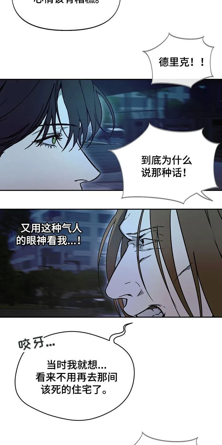 第57章：不记得你 第9页