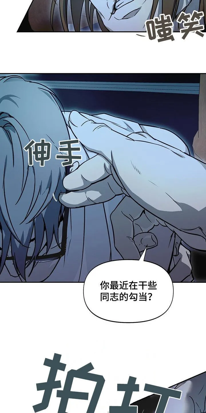 第57章：不记得你 第11页