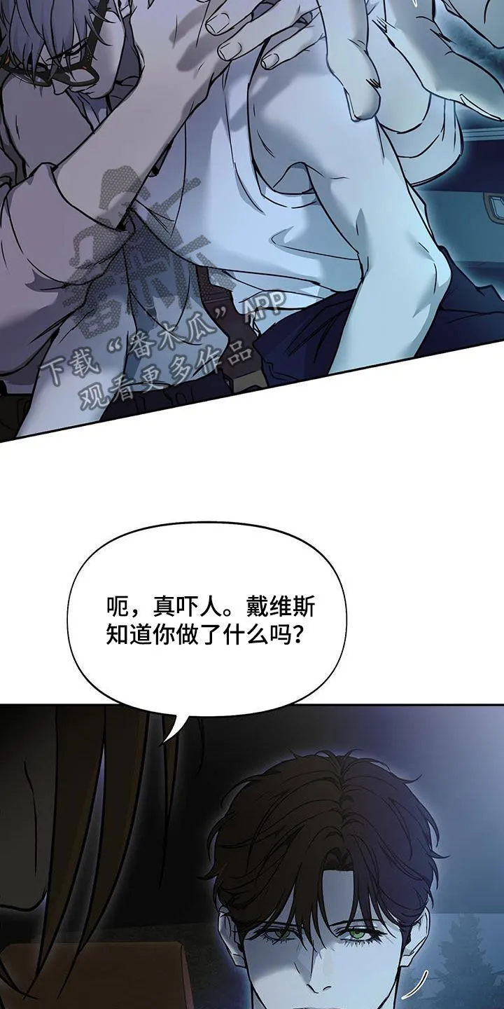 第57章：不记得你 第13页