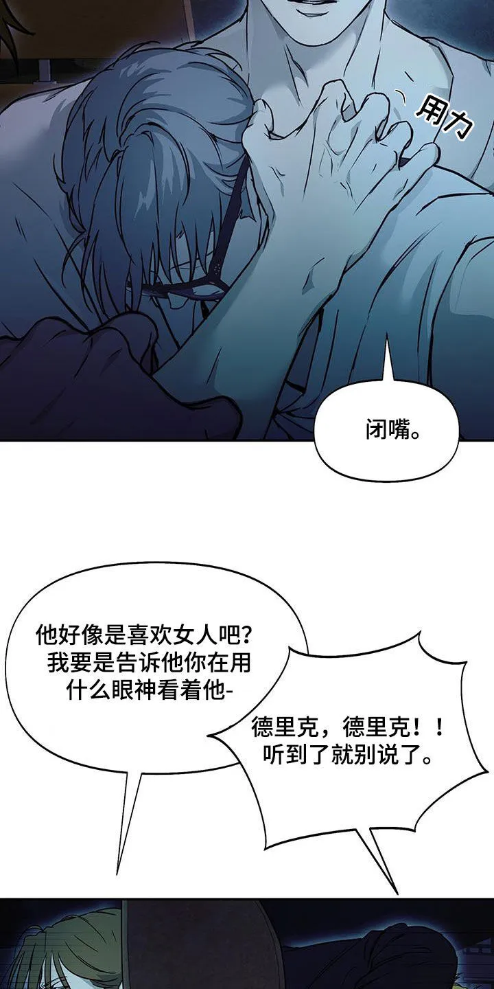 第57章：不记得你 第14页