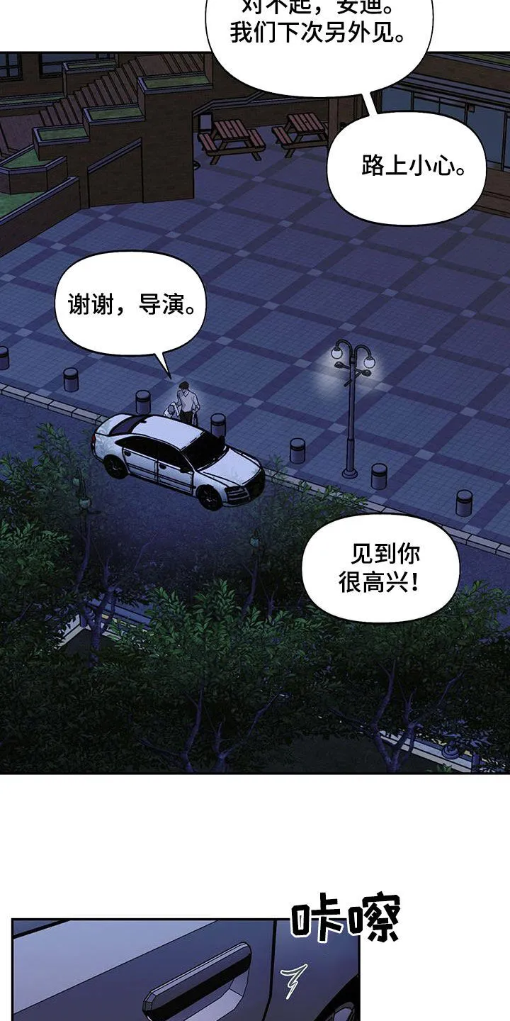 第57章：不记得你 第16页