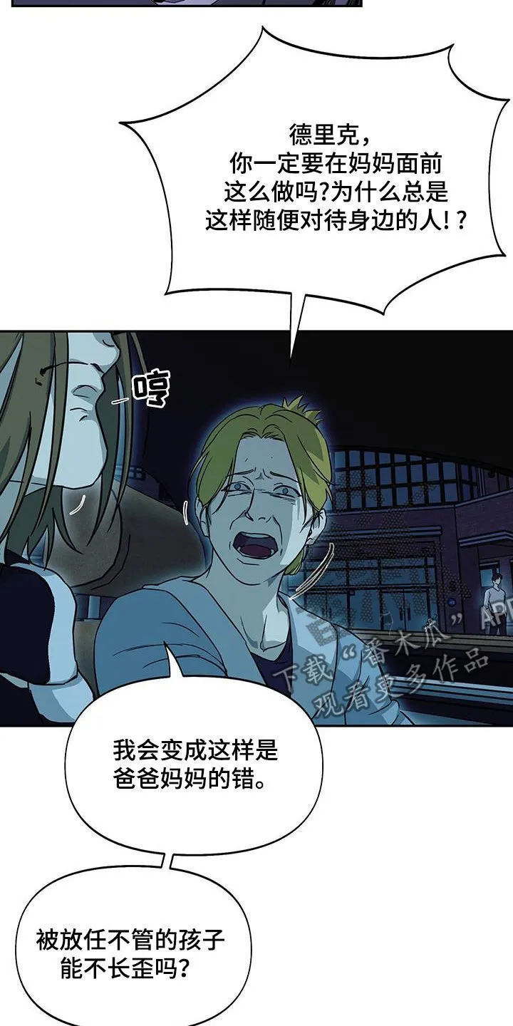 第57章：不记得你 第17页