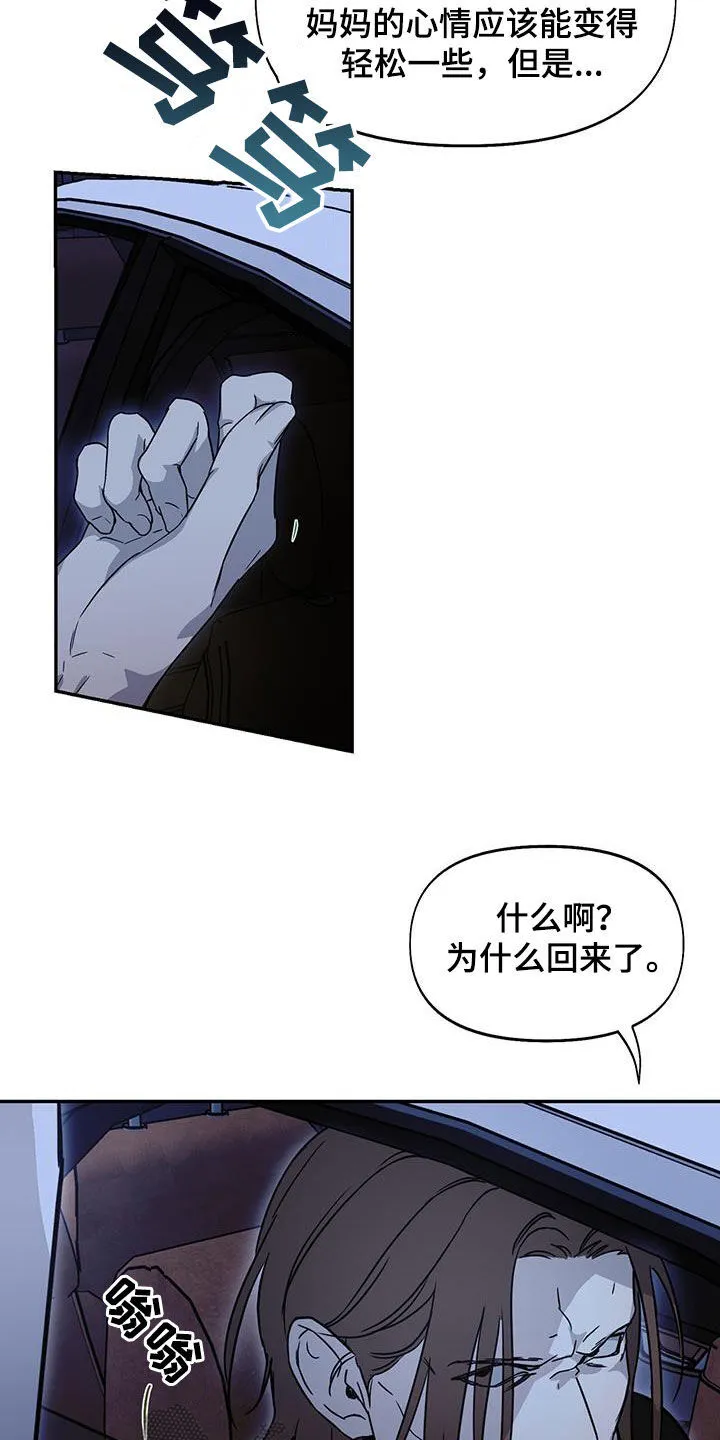第57章：不记得你 第19页