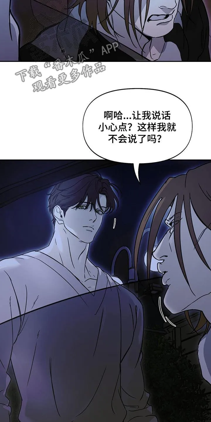 第57章：不记得你 第20页