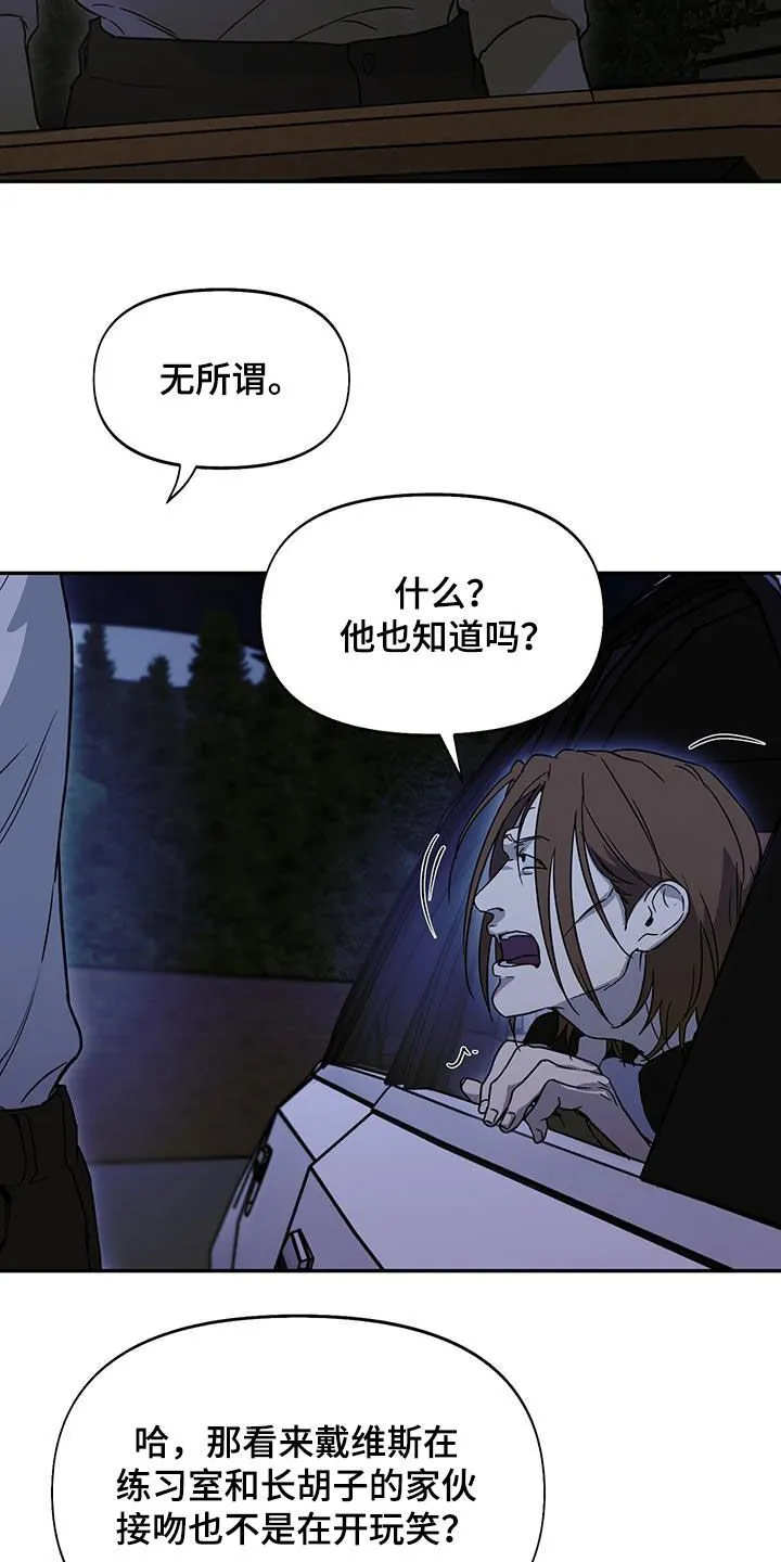 第57章：不记得你 第21页