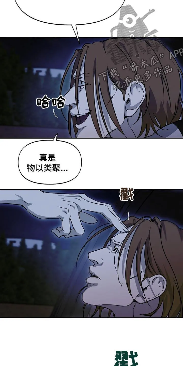 第57章：不记得你 第22页