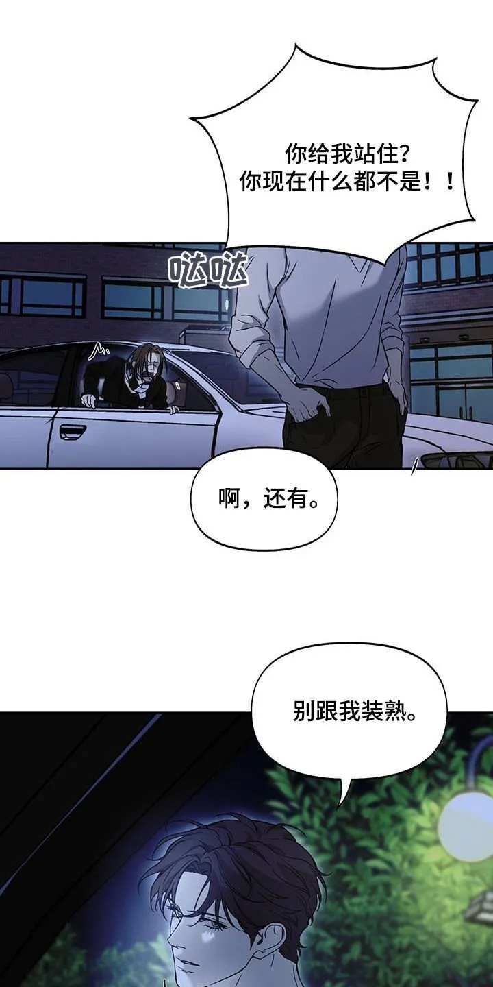 第57章：不记得你 第25页